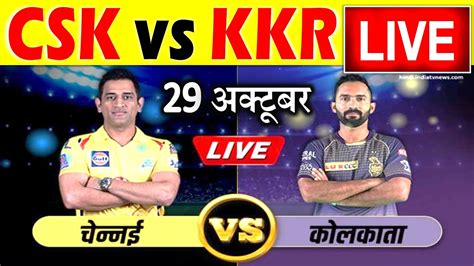 csk vs kkr live score cricbuzz|Live Cricket Score .